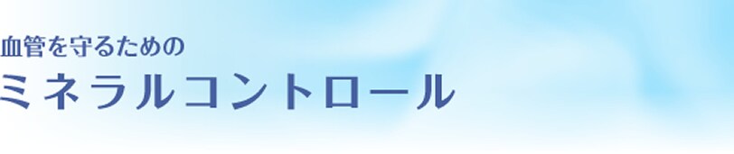 Title 透析患者さんに起こる動脈硬化