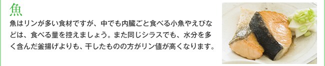 魚 魚