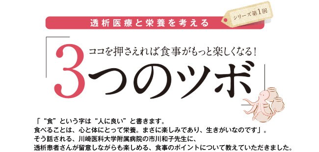 ココを押さえれば食事がもっと楽しくなる!3つのツボ If you hold down hereココを押さえれば食事がもっと楽しくなる!3つのツボ