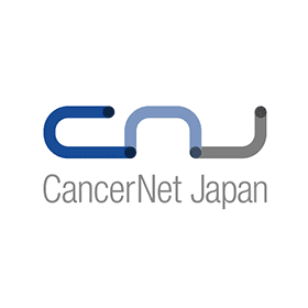 認定NPO法人 キャンサーネットジャパン