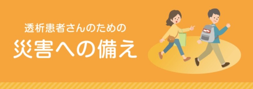 Title 感染症予防・運動について