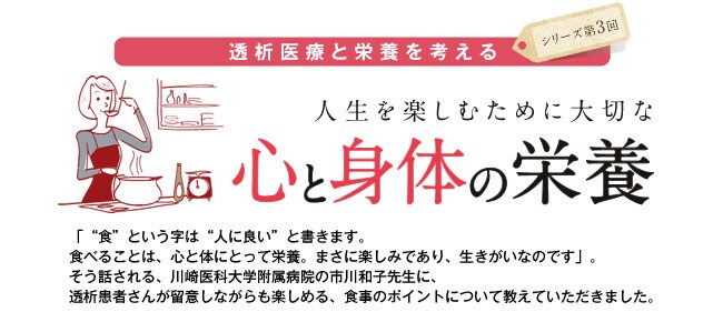 人生を楽しむために大切な心と身体の栄養 人生を楽しむために大切な心と身体の栄養