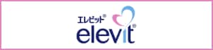 エレビット (Elevit)