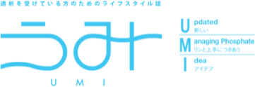うみ