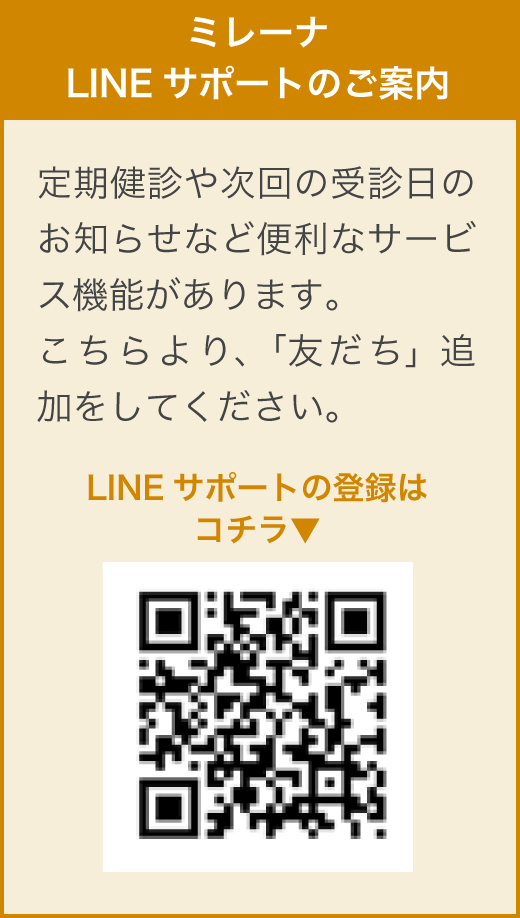 副作用 臭い ミレーナ ミレーナを実際に使っている人の感想をまとめてみた