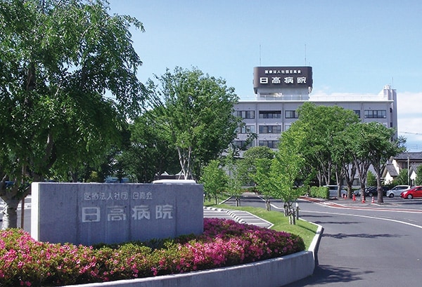 医療法人社団日高会 日高病院 医療法人社団日高会 日高病院