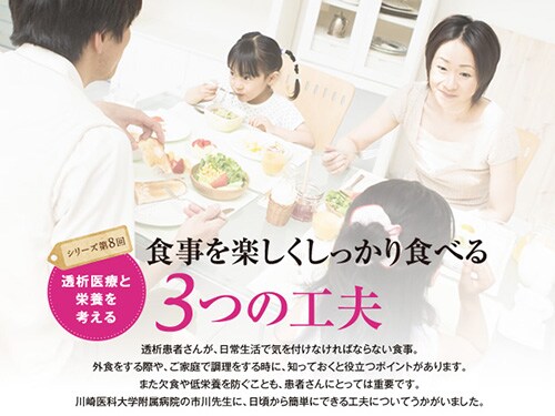 食事を楽しくしっかり食べる3つの工夫