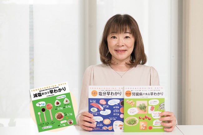 応援グッズ