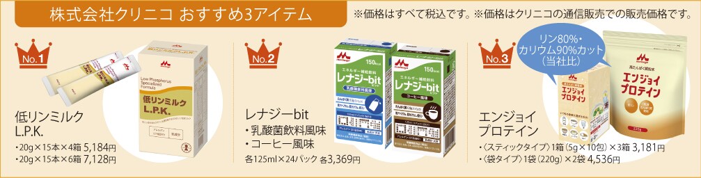 市場 クリニコ 20g×15 低リンミルクL.P.K.