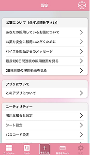 製品情報コンテンツ