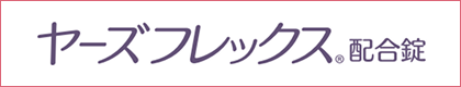 ヤーズフレックス。配合錠